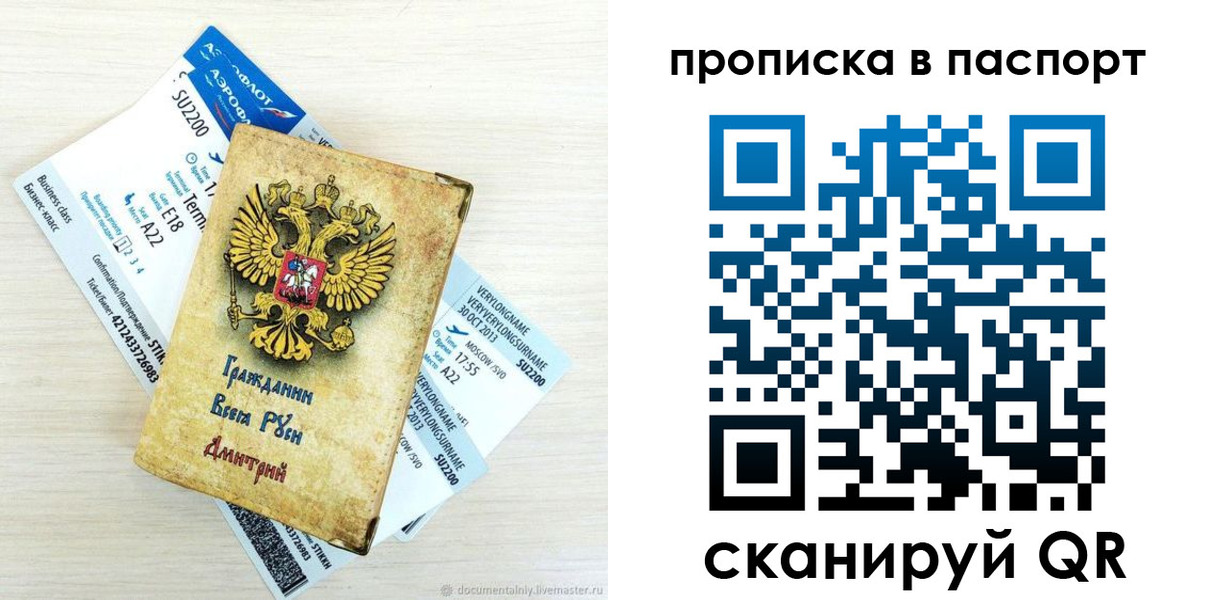 временная регистрация 2025 в Копейске