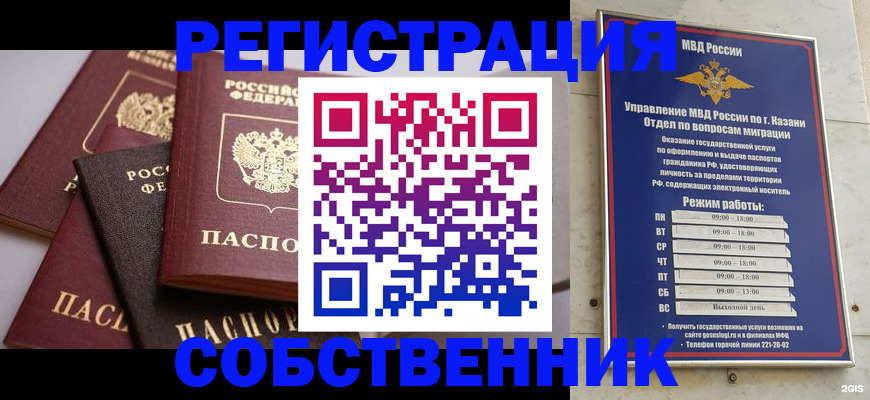 регистрация в Копейске