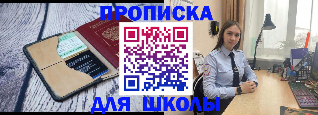 пропишу в квартире в Копейске