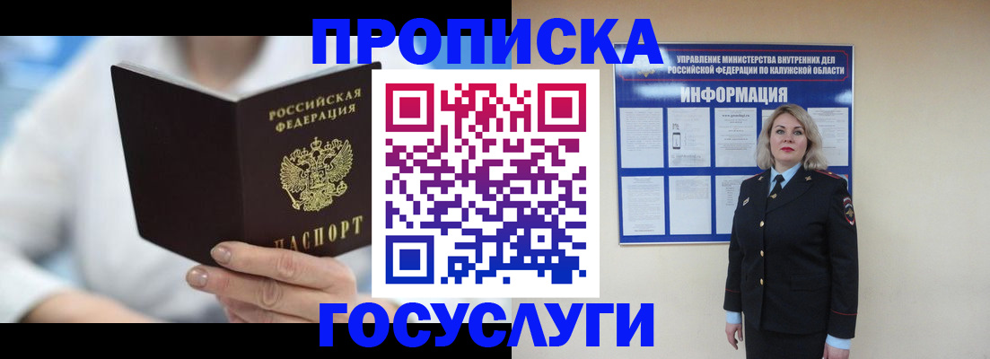 временная регистрация законно в Копейске