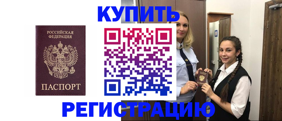 временная регистрация гарантия в Копейске